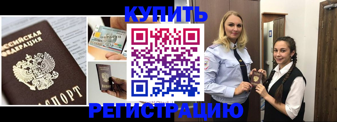 временная регистрация собственник в Чечне