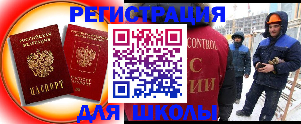 временная регистрация поиск в Чечне