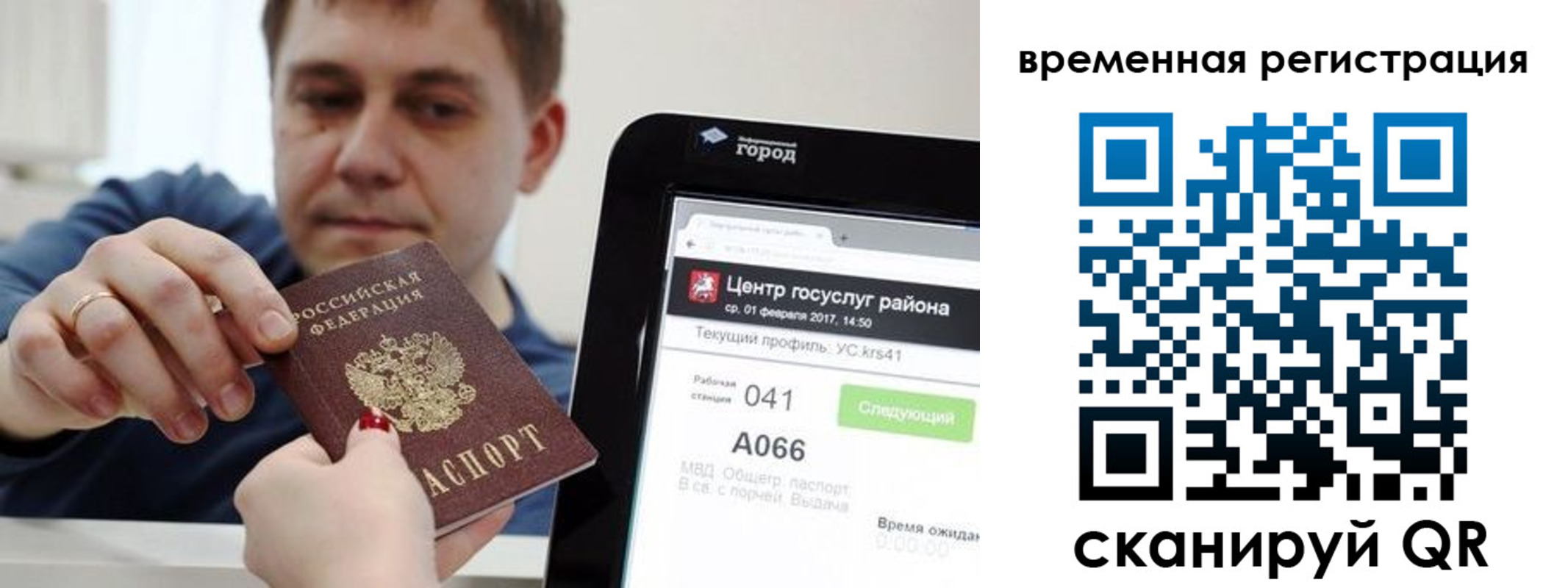 прописка для кредита в Чечне