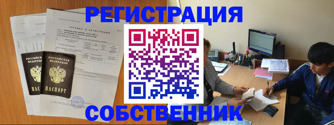 временная регистрация для всех в Чечне