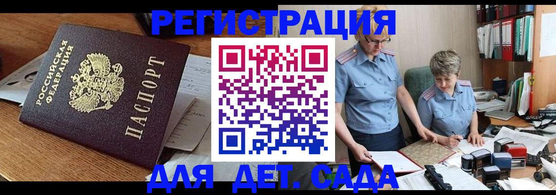 прописка паспорт в Чечне