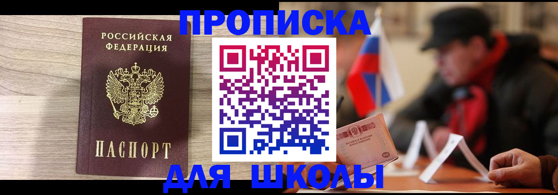 временная регистрация собственник в Чечне