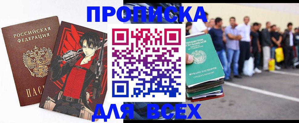 временная регистрация недорого в Чечне