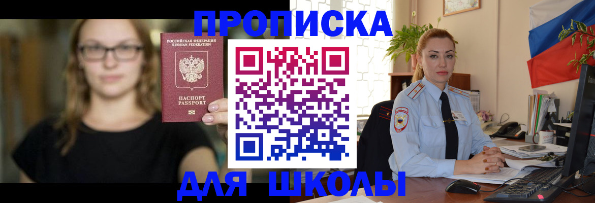 прописка поиск в Чечне