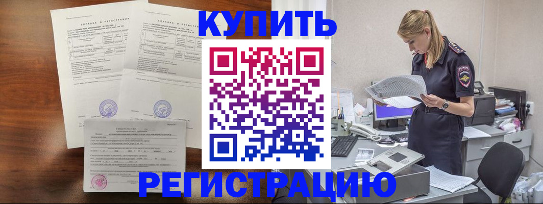 миграционный учет в Чечне