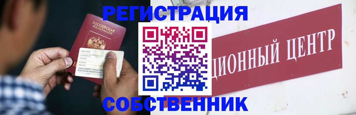 где прописаться в Чечне
