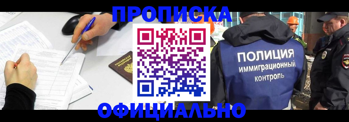 временная регистрация законно в Чечне