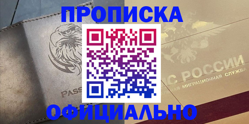 регистрация для школы в Чечне