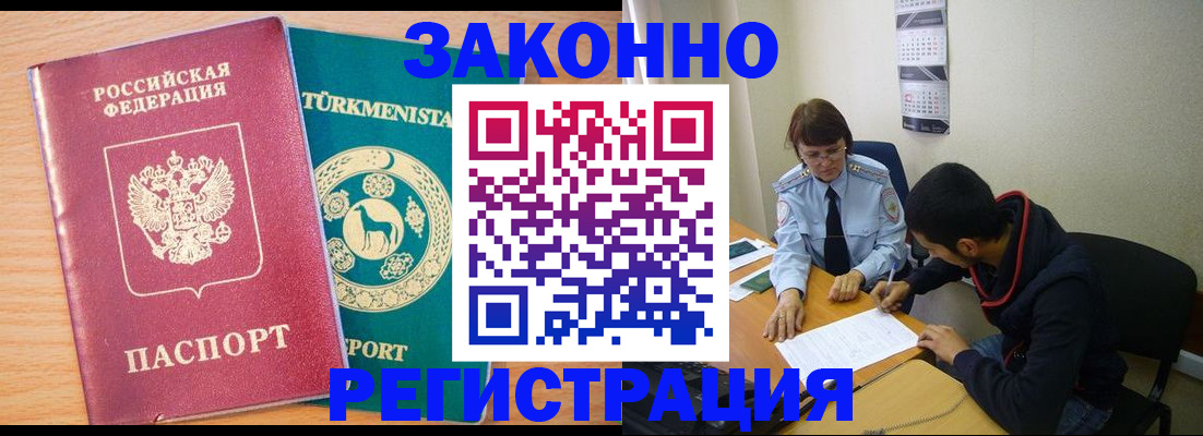 пропишу в квартире в Чечне