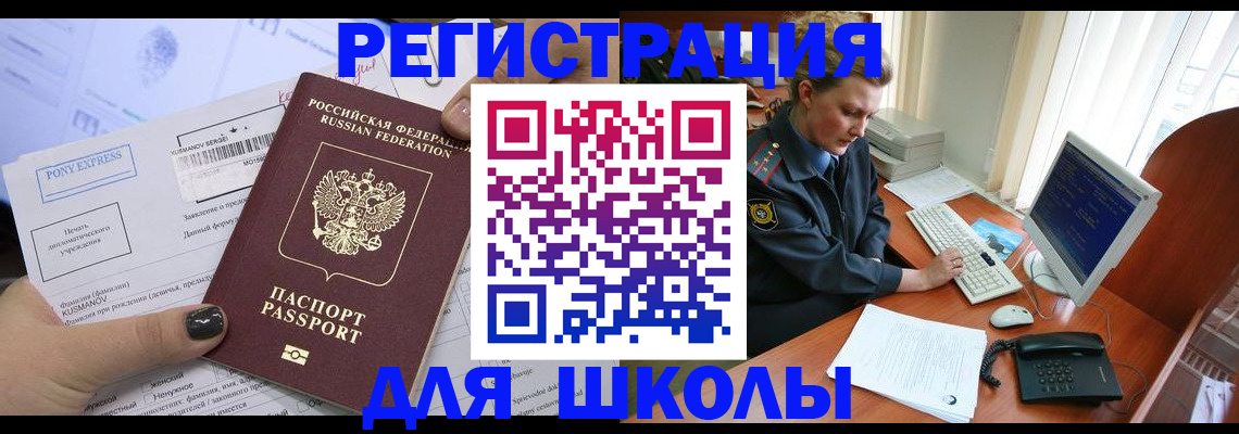 прописка для кредита в Чечне