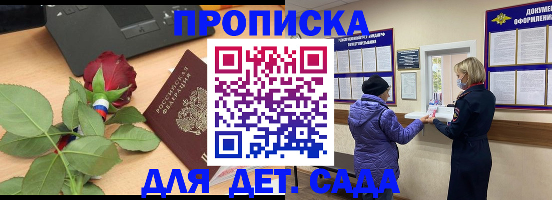 где прописаться в Чечне